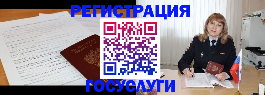 прописка для работы в Дагестане