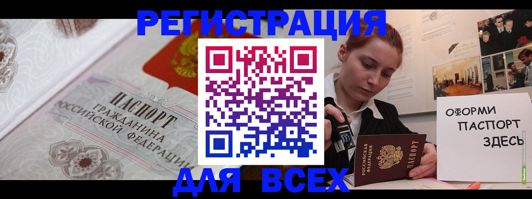 регистрация для школы в Дагестане