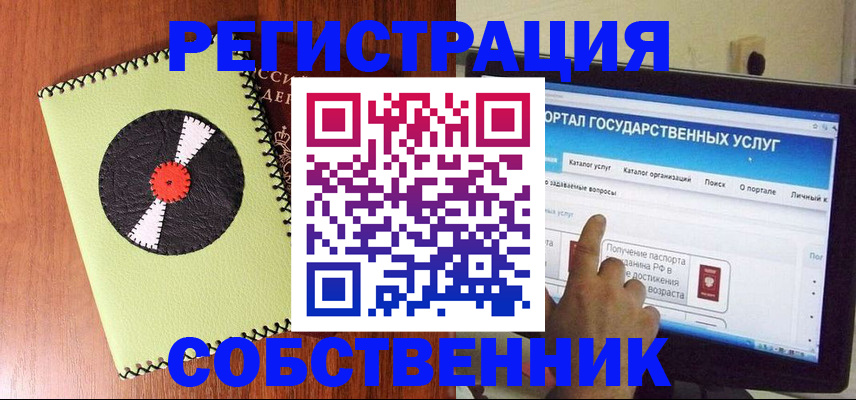 прописка от собственника в Дагестане