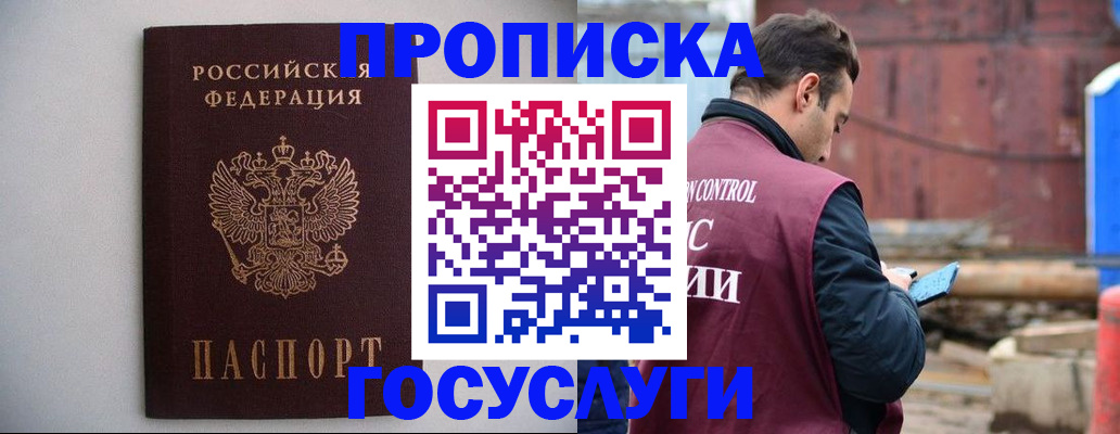 временная регистрация законно в Дагестане
