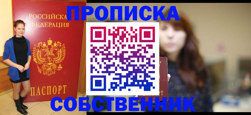 прописка поиск в Дагестане